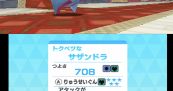 ポケスク キャンペーンの記事一覧 みんなのポケモンスクランブル 攻略大百科