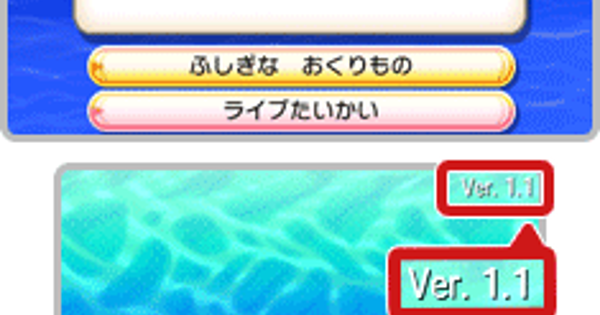 Usum アップデートの記事一覧 ポケモンウルトラサンムーン 攻略大百科