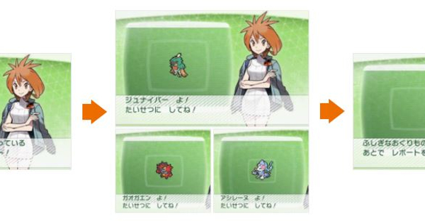 Usum ポケモンバンクの記事一覧 ポケモンウルトラサンムーン 攻略大百科