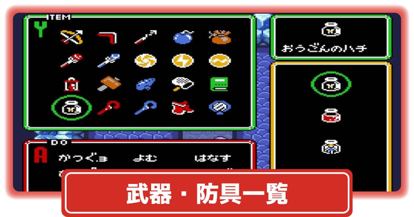 神トラ】お店の場所と買えるもの一覧【ゼルダの伝説 神々のトライ 