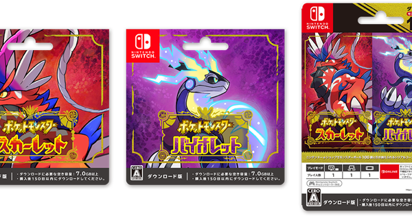 ポケモンSV】予約特典のポケカ「ピカチュウ」の入手方法・カードの能力 