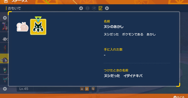 ポケモンsv さわぐの効果とおぼえるポケモン一覧 スカーレット バイオレット 攻略大百科