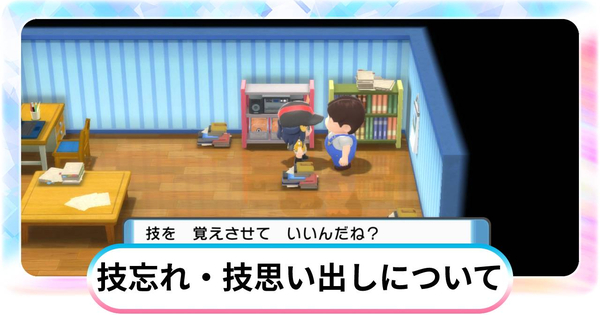 ダイパリメイク 技忘れ 技思い出しの場所と使い方 ポケモンbdsp 攻略大百科