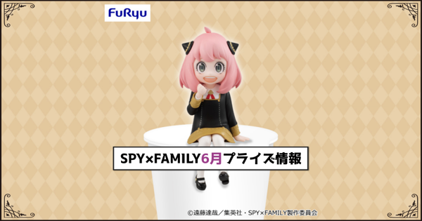 2021特集 SPY×FAMILY スパイファミリー まるっとちんまり ぬいぐるみ