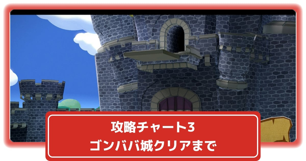 スターストーン1つ目入手までの画像