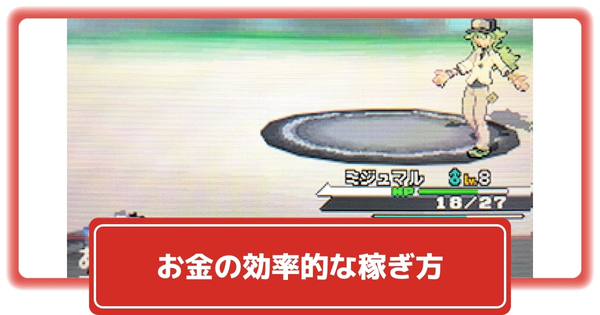 お金稼ぎの画像