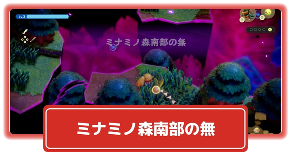 ミナミノ森南部の無の画像