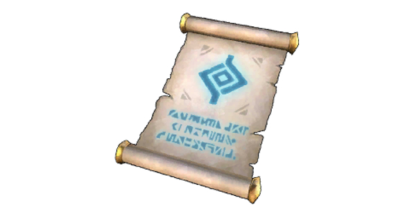 修練の書（中）の画像