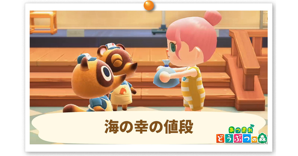 海の幸 値段ランキングの画像