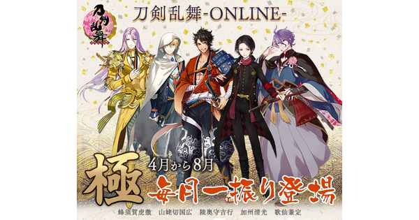 刀剣乱舞】歌仙兼定・極のステータス、セリフ、回想、イラスト 刀剣乱舞】歌仙兼定・極のステータス、セリフ、回想、イラスト