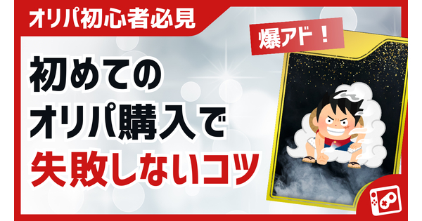 ポケカ】オーヤマのピカチュウの買取価格相場一覧【ポケモン