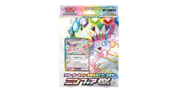 シティリーグ入賞】 ソウブレイズex キチキギスex 構築済み