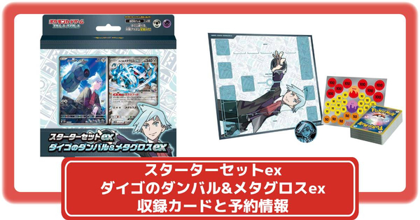 ポケカ】スターターセットex マリィのモルペコ&オーロンゲexの ポケカ】スターターセットex マリィのモルペコ&オーロンゲexの