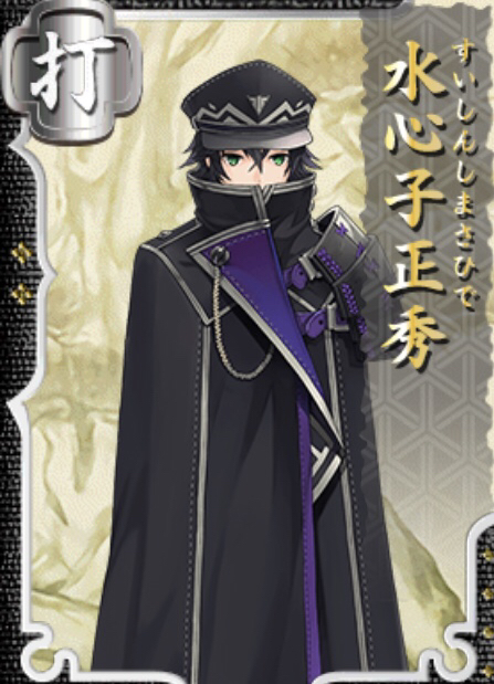 【刀剣乱舞】水心子正秀のステータス、セリフ、回想、イラストなどキャラ情報まとめ【とうらぶ】