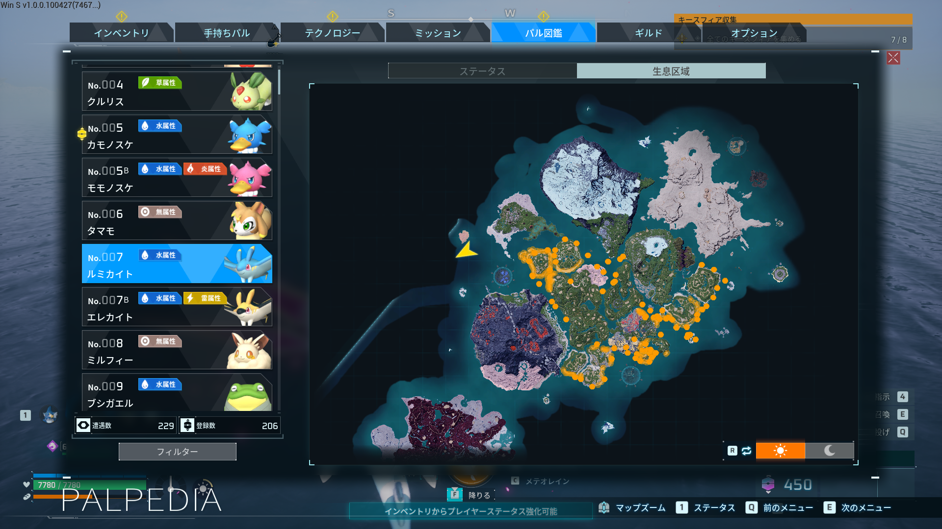 昼の出現場所