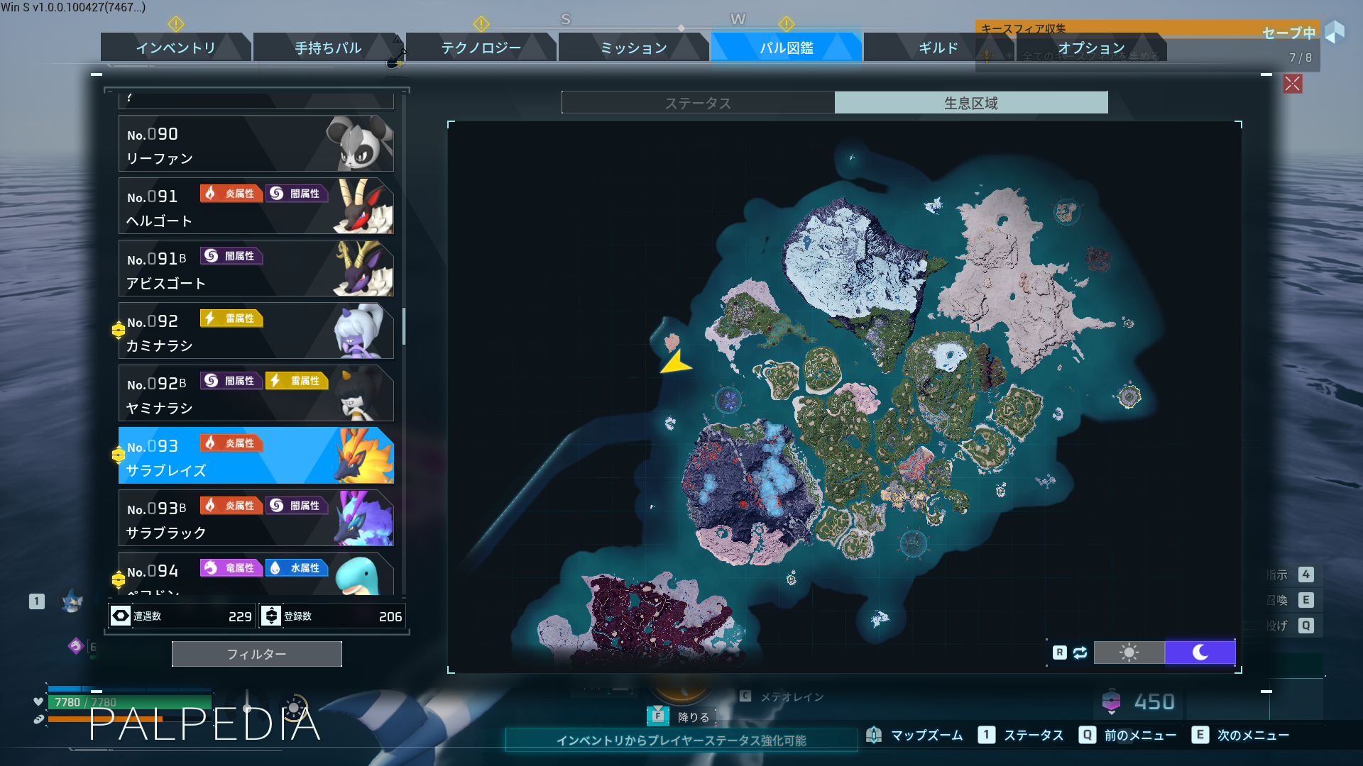 夜の出現場所
