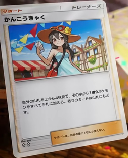 かんこうきゃくの画像