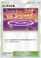 ふしぎな広場の画像