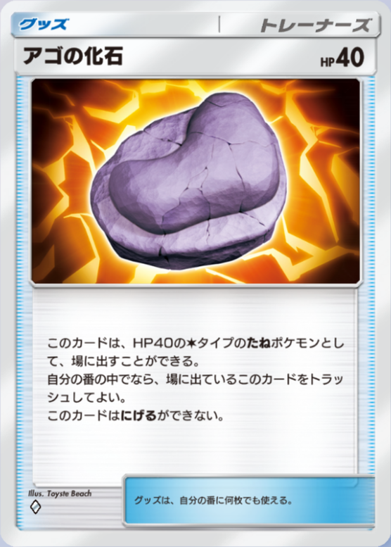 アゴの化石の画像