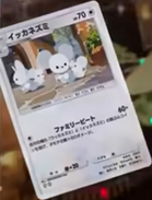 イッカネズミ(夢幻パレード)の画像