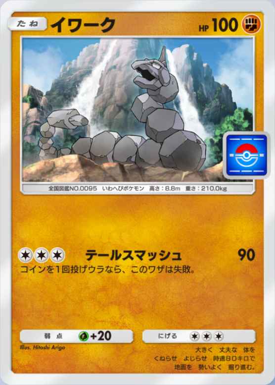 イワーク(プロモ)の画像