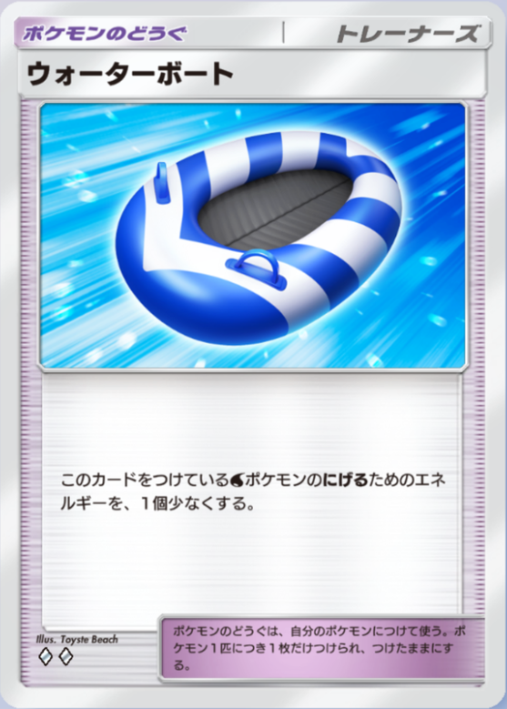 ウォーターボートの画像