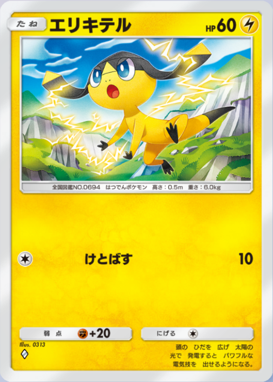 エリキテル(双天の守護者)の画像