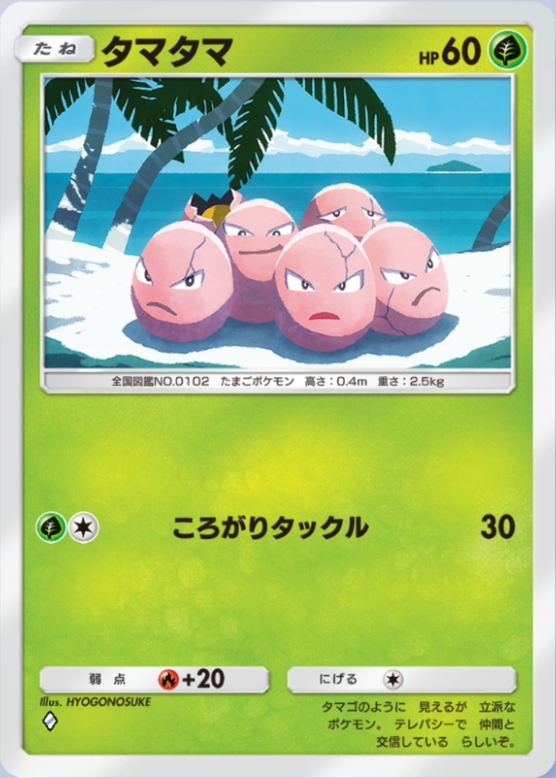 タマタマ(双天の守護者)の画像