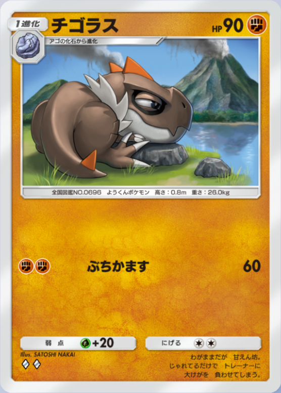 チゴラス(夢幻パレード)の画像