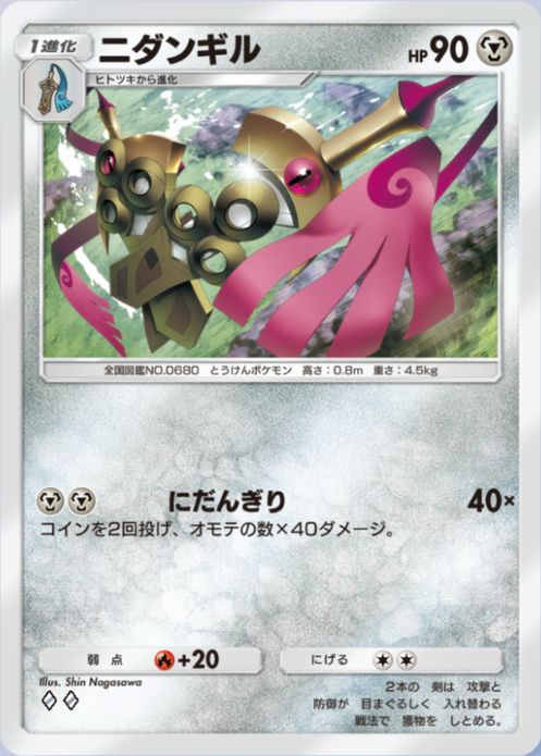 ニダンギル(夢幻パレード)の画像