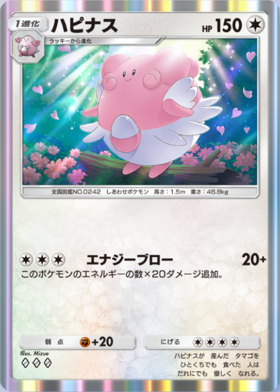 ハピナス(空と海の導き)の画像