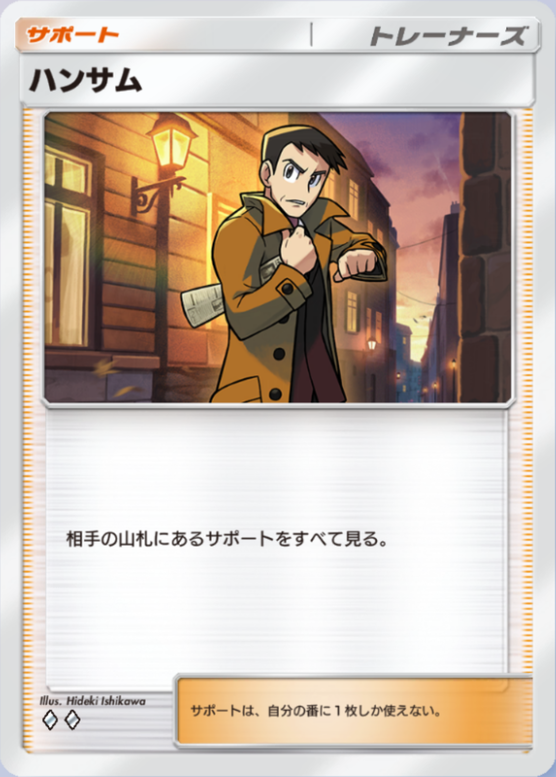 ハンサムの画像
