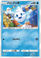 バニプッチ(夢幻パレード)の画像