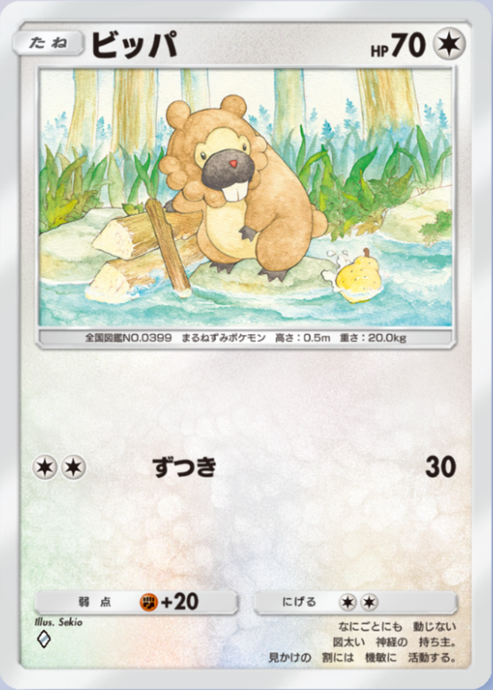 ビッパ(シャイニングハイ)の画像