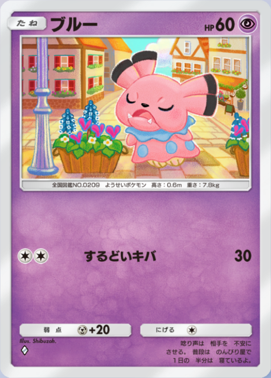 ブルー(夢幻パレード)の画像