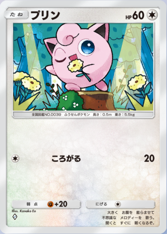 プリン(シャイニングハイ)の画像