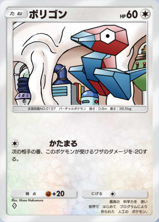 ポリゴン(紅蓮ブレイズ)の画像