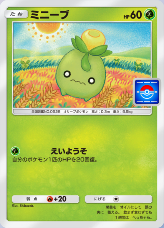 ミニーブ(プロモ)の画像