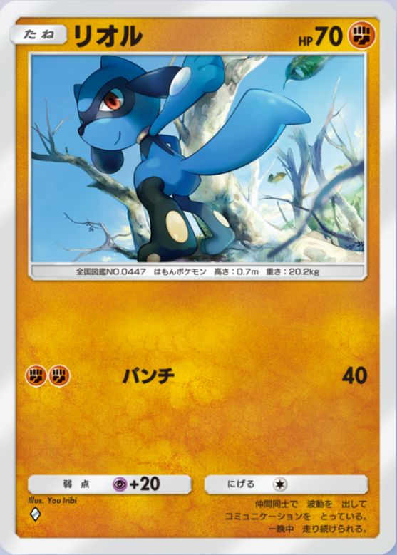 リオル(シャイニングハイ)の画像