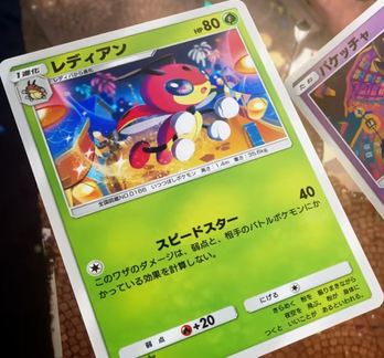 レディアン(夢幻パレード)の画像