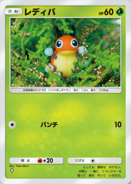 レディバ(夢幻パレード)の画像