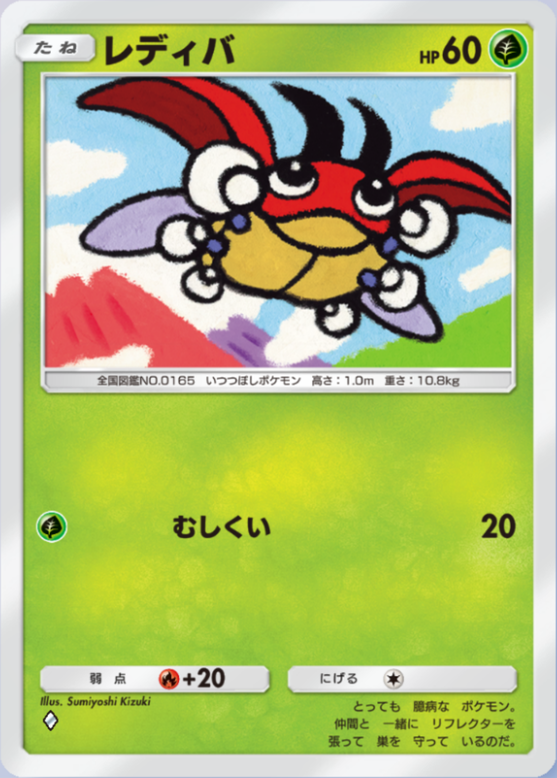 レディバ(空と海の導き)の画像