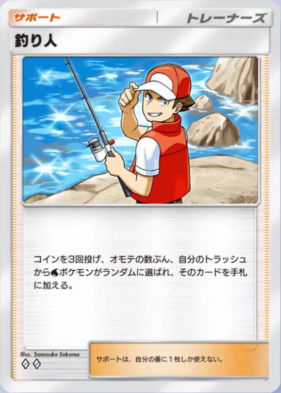 釣り人の画像