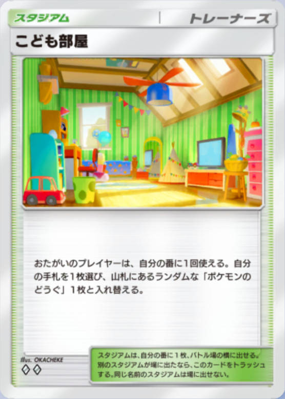 こども部屋(♦2)の画像