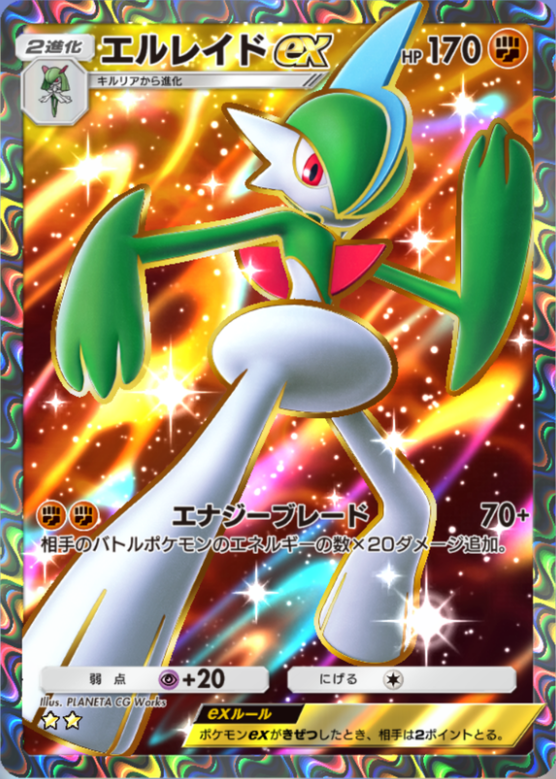 ポケポケ】エルレイドex（時空の激闘、ハイクラスパックex、イーブイ