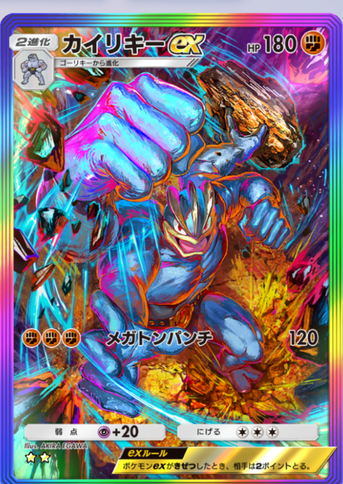 ポケモンカード　カイリキー　ex psa9 51RGcIN3fwL._AC_SY200_QL15_.jpg