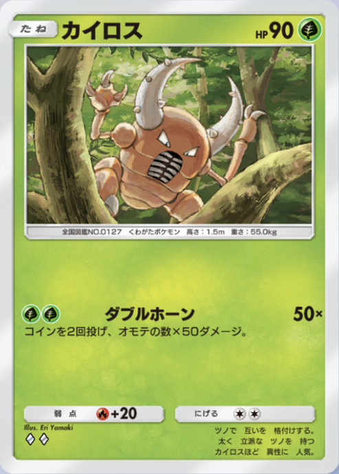 ポケモンカード　旧裏　カイロス、ケンタロス No15 ポケモンカード 初代 旧裏面 旧裏 ケンタロス - メルカリ