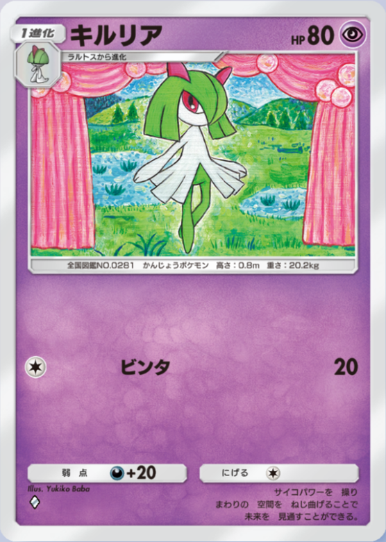 キルリア(時空の激闘)(♦2)の画像