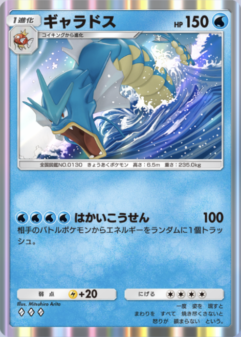 コイキング ギャラドス25th 進化ライン 鑑定番号連番ポケモンカード