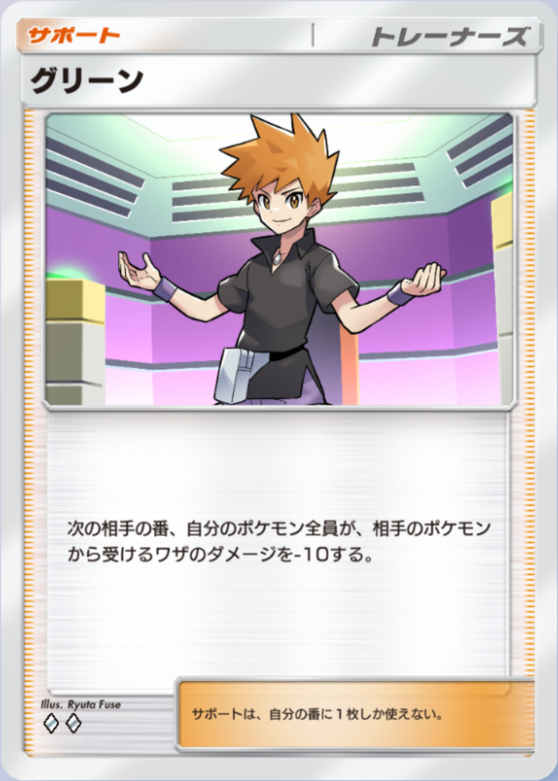 ポケポケ】グリーン（幻のいる島）の効果・入手方法【ポケカ ポケット